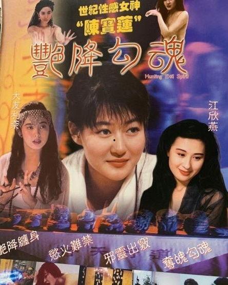 艳将勾魂在线观看,穿越时空的惊悚复仇之旅